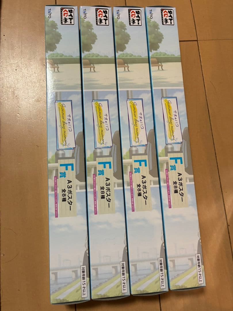 アオのハコ タイトーくじ ラストワン賞 LH賞 鹿野千夏 猪股大喜 場面B