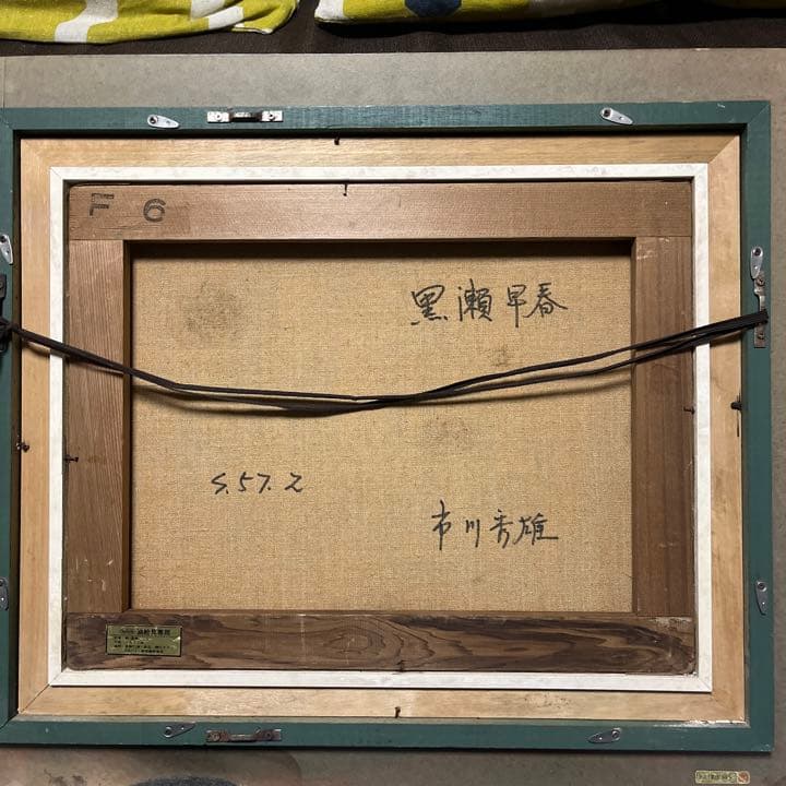 絵画、油絵