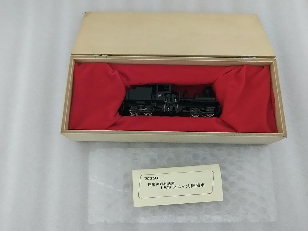 18屯シェイ式