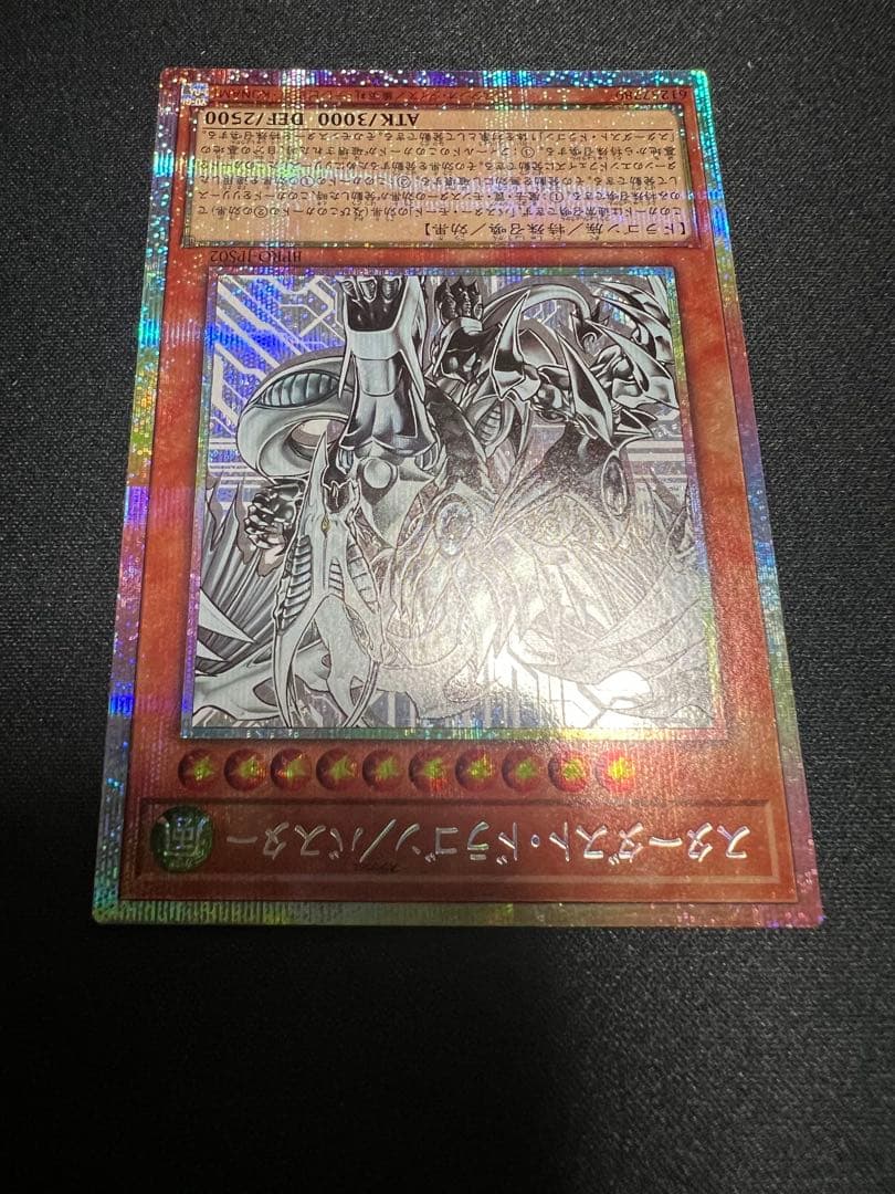 遊戯王　美品　スターダストドラゴンバスター　プリシク　プリズマ