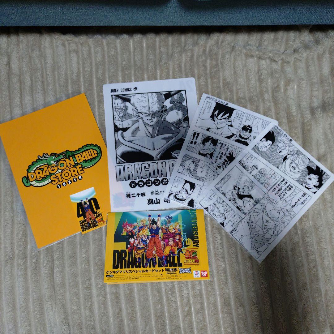ドラゴンボール　ゲンキダマツリ 入場者特典セット➕おまけ
