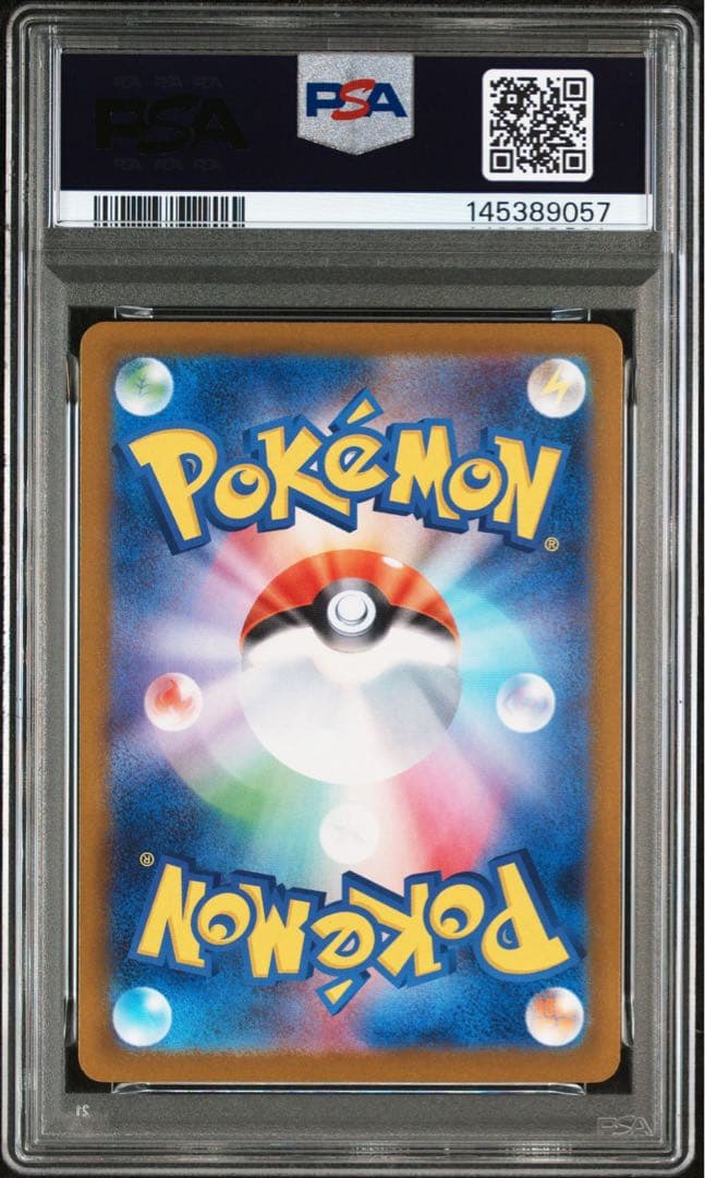 即日発送　早い者勝ち　メガリザードンX ex SAR PSA10 インフェルノX