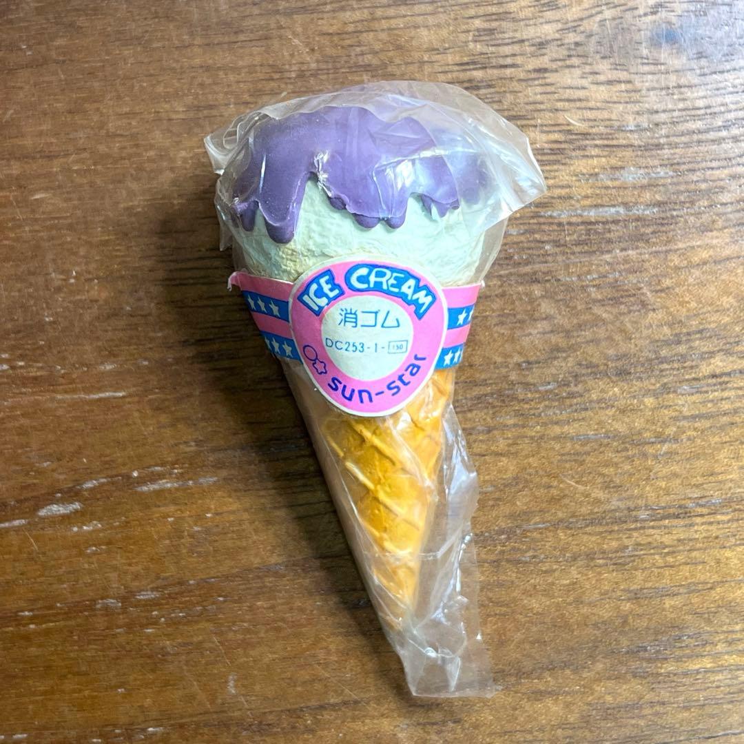 サンスター アイスクリーム 消しゴム　昭和レトロ
