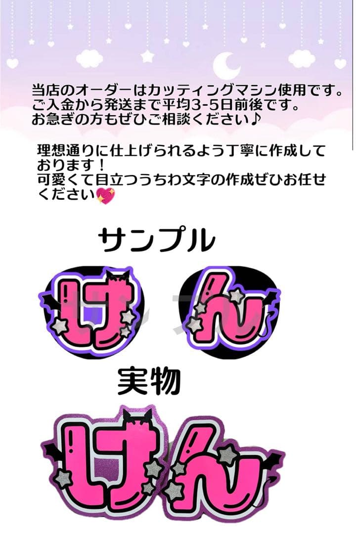 Astyle1様　うちわ　文字　オーダー　パネル　ネームボード　ハングル