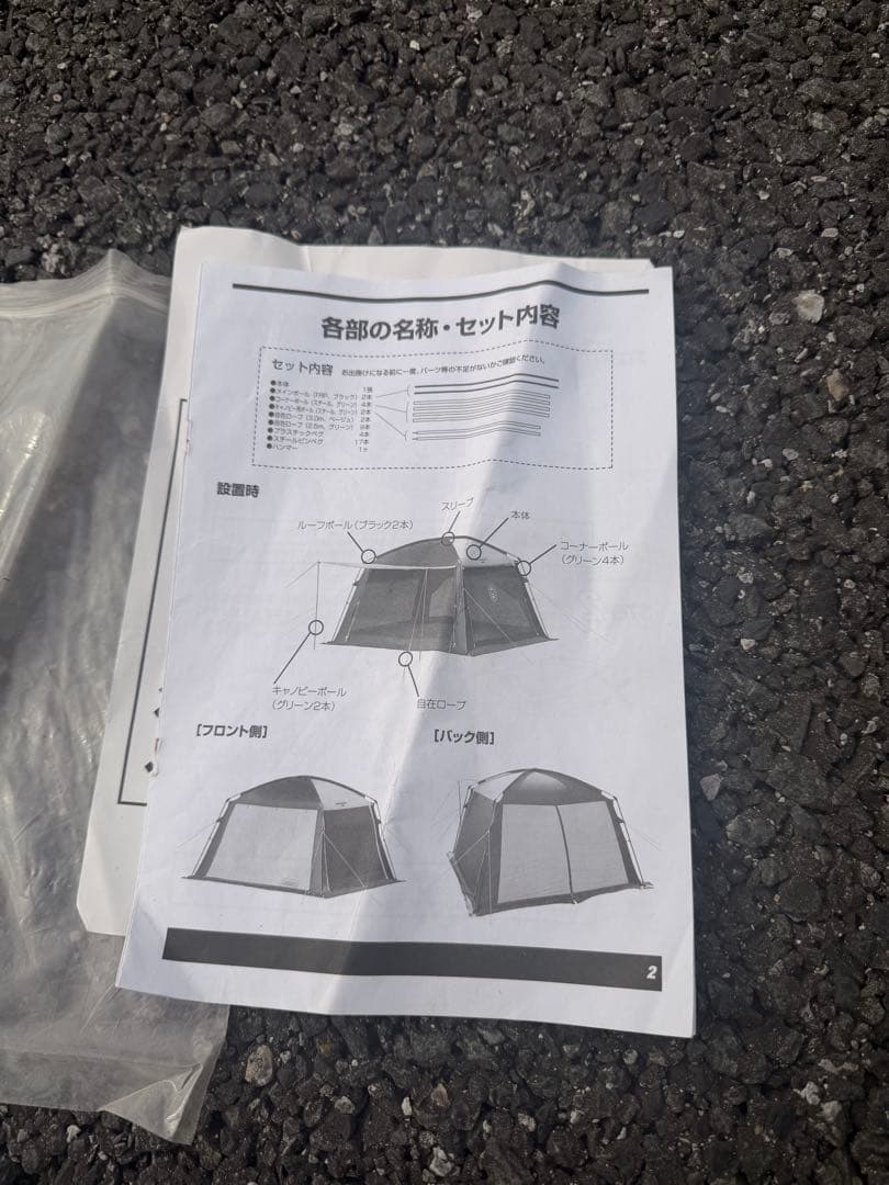 Coleman タフワイドドームⅣ/300&スクリーンキャノピータープⅡ値下げ！