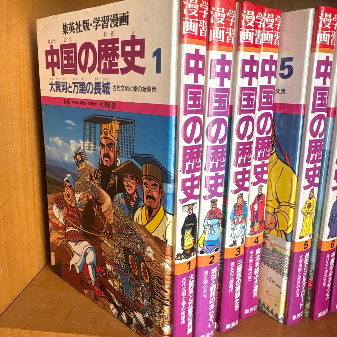 中国の歴史 漫画全10巻セット　 中国の歴史　人物事典付き