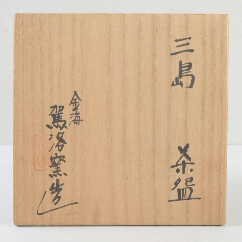 美優 茶道具　金海駕洛窯　三島　数茶碗　五客　共箱　V　9468
