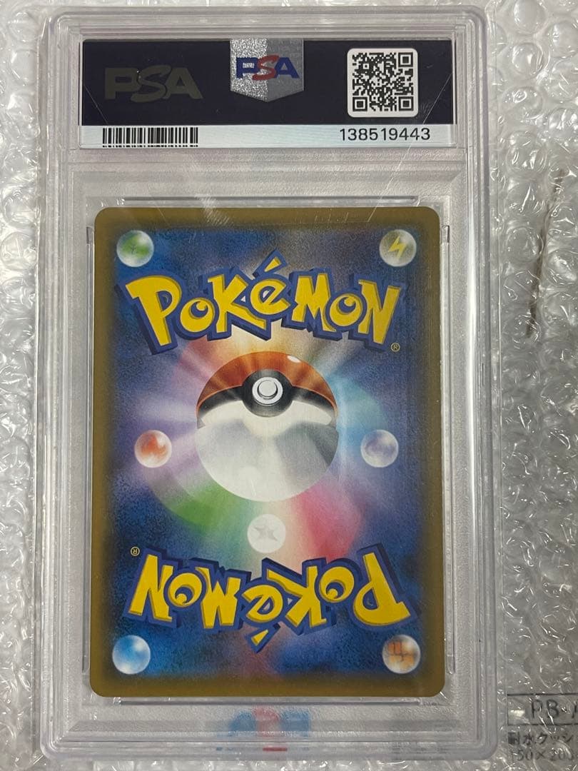 メイ SR PSA10