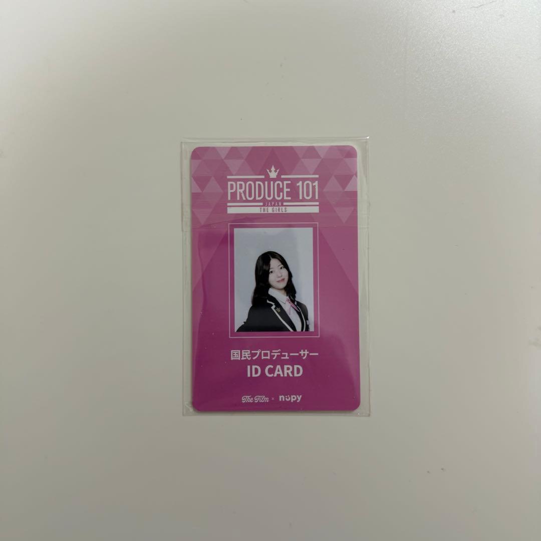 田中優希 国プIDカード