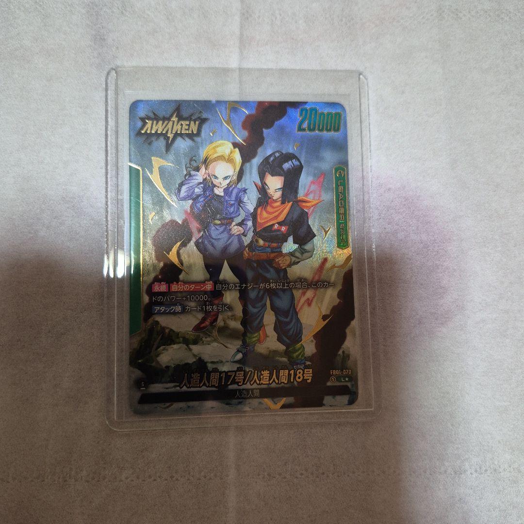 ドラゴンボールフュージョンワールド　6枚まとめ売り