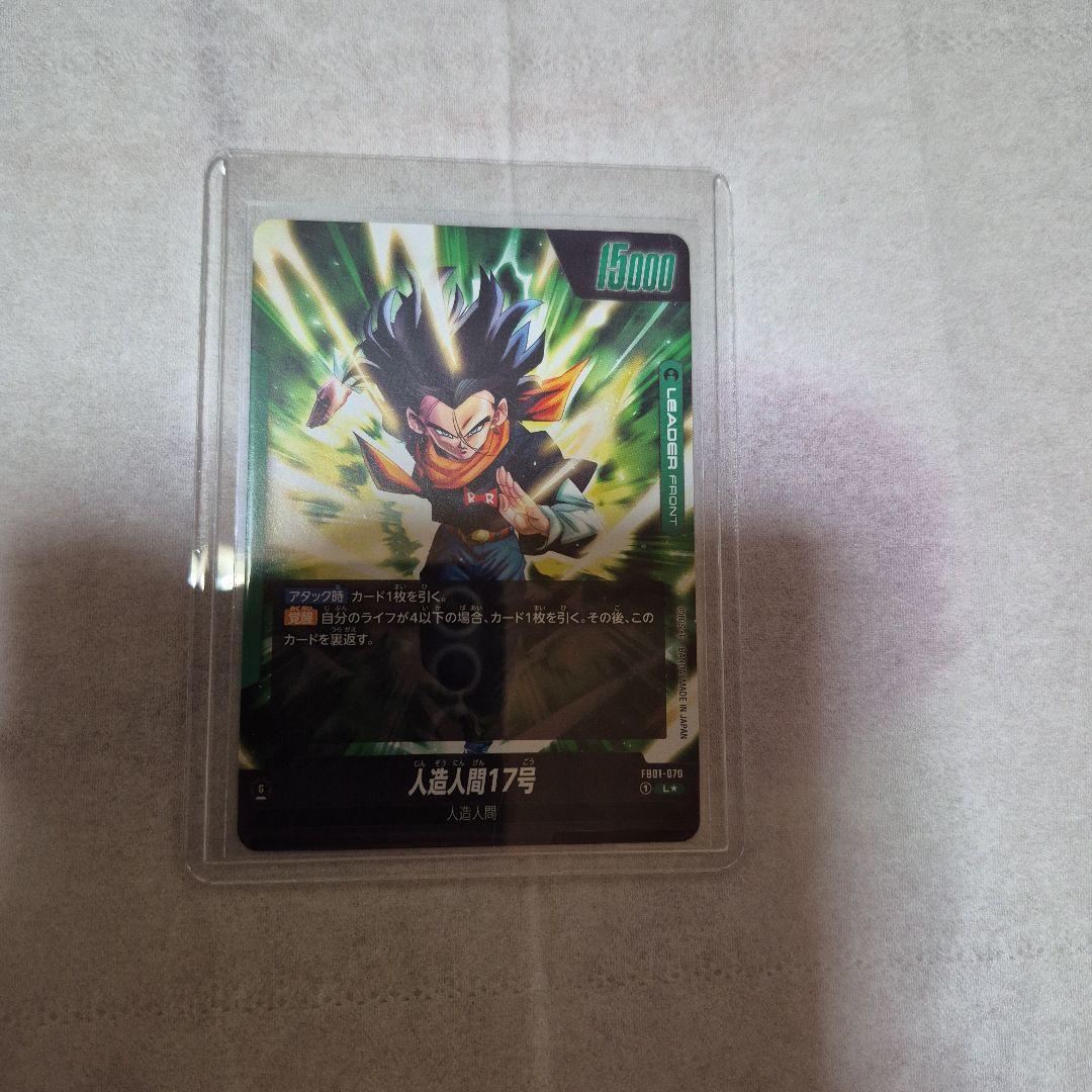 ドラゴンボールフュージョンワールド　6枚まとめ売り