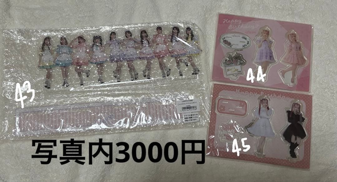 イコラブ 齋藤樹愛羅 アクリルスタンド まとめ売り