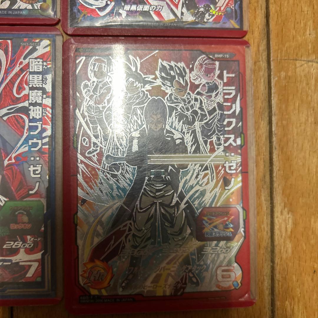スーパードラゴンボールヒーローズ
