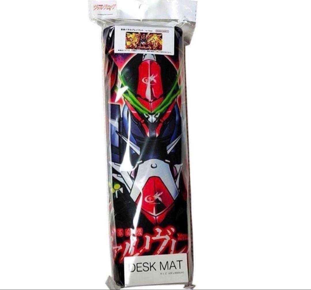 【未開封品】スマスロ　革命機ヴァルヴレイヴ　革命パネル　プレイマット　ヴヴヴ