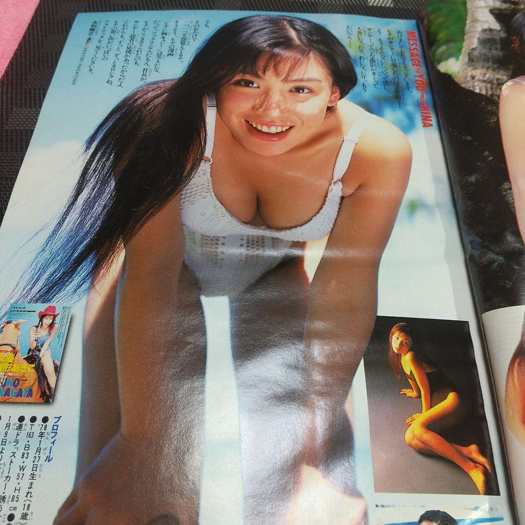 週刊少年サンデー 1997年5-6号名探偵コナン表紙 巻頭※雛形あきこ 井上晴美