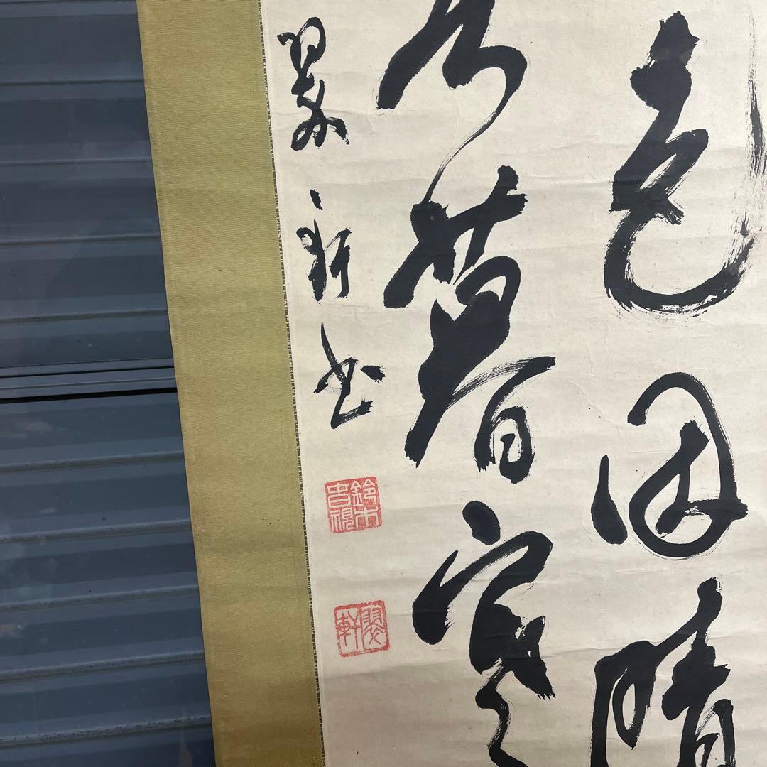 掛け軸