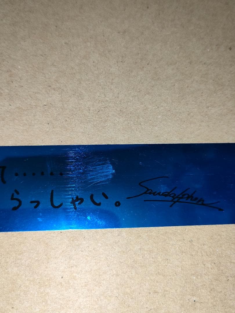 グラブルフェス 2025 蒼の軌跡 銀テープ シス ナルメア サンダルフォン