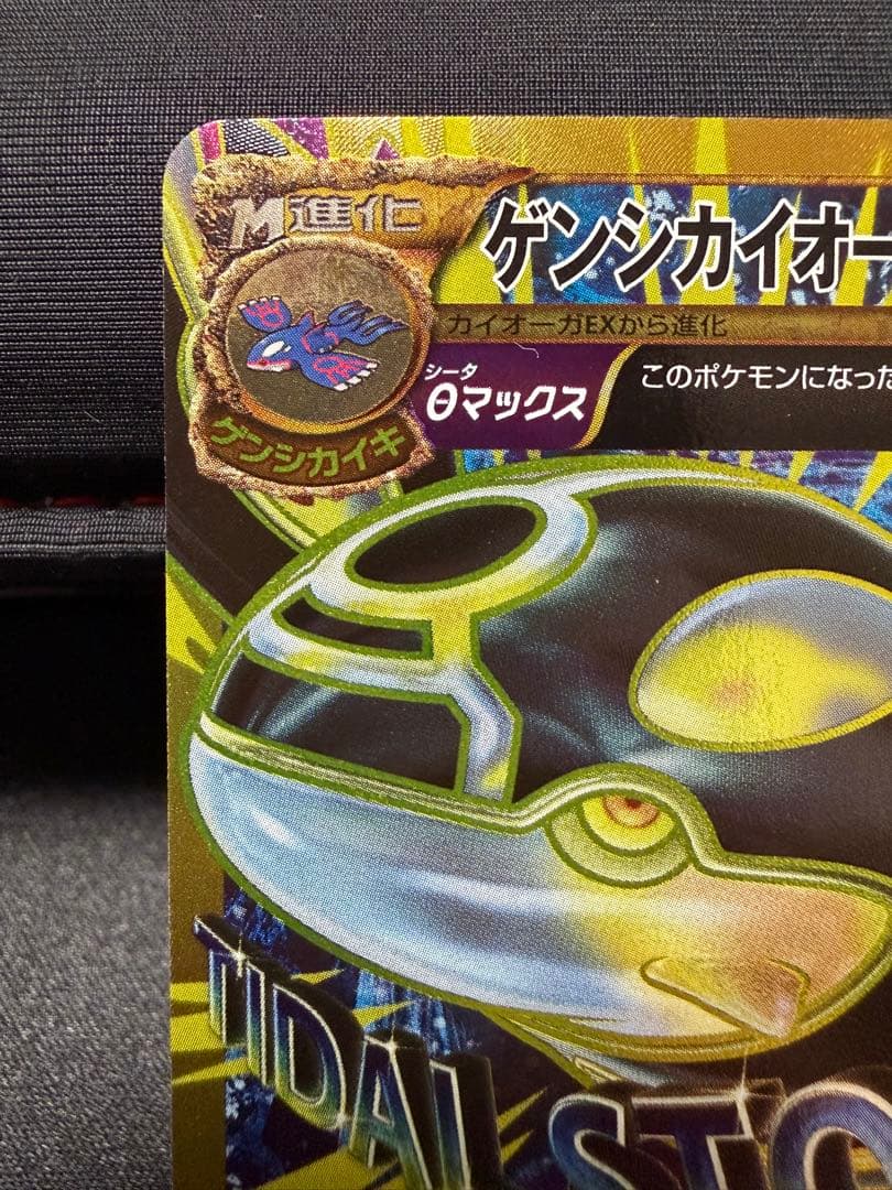 【美品】ゲンシカイオーガEX UR XY7 バンデットリング 093/081