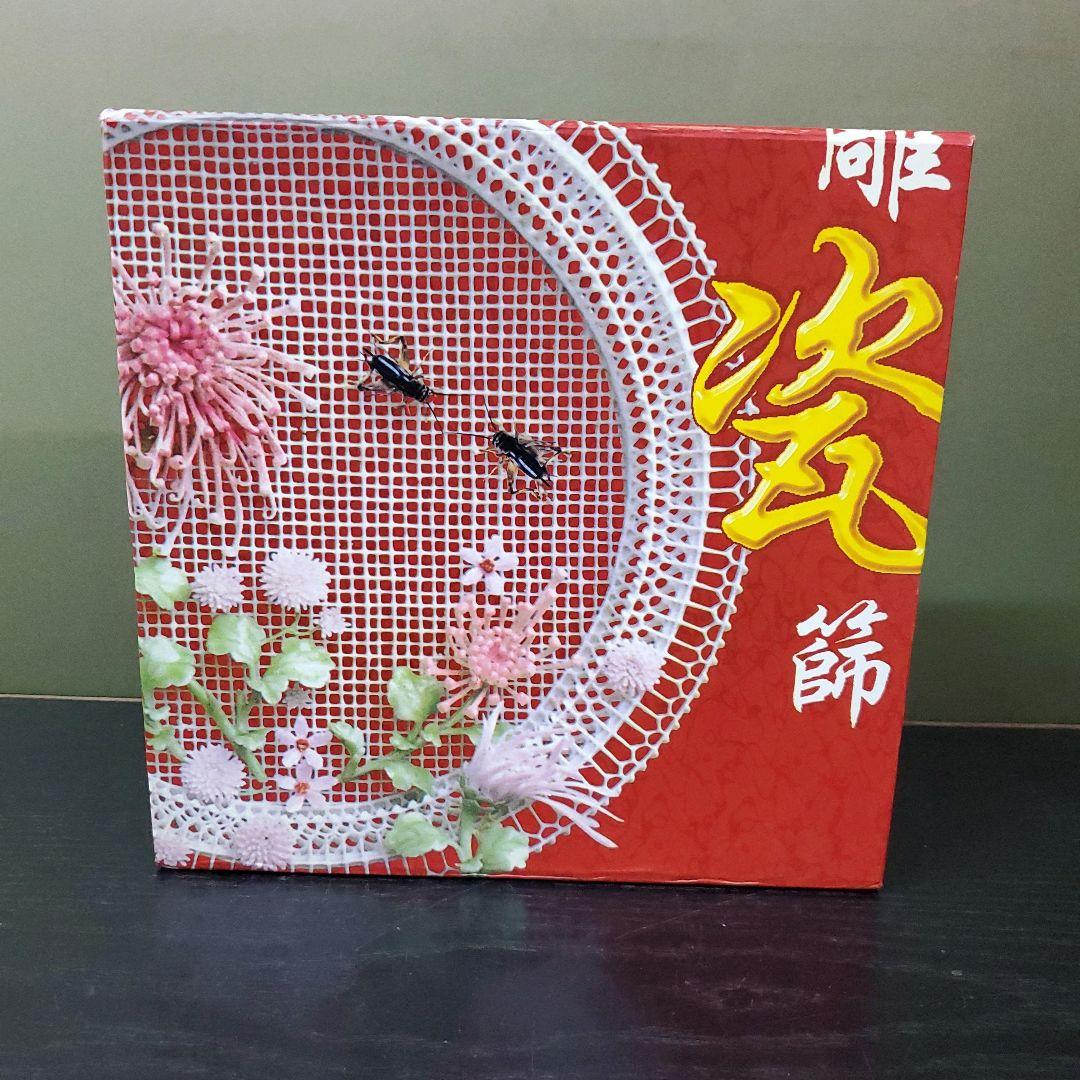 (754)✿景徳鎮窯★中国レース焼★菊鈴虫額皿★破魔オマケ付き★