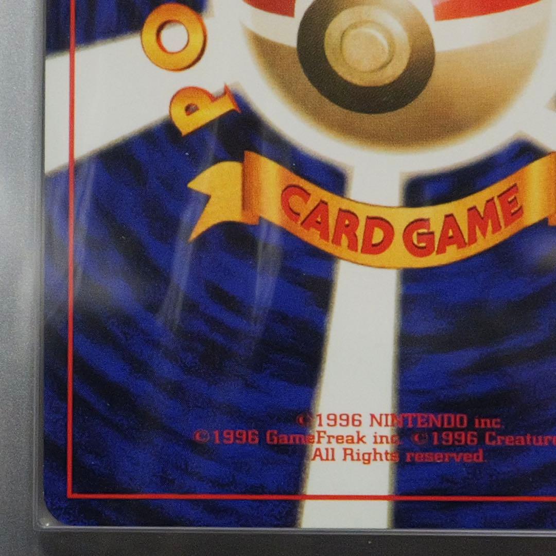 旧裏 ピチュー ARS10 (PSA10相当) PICHU