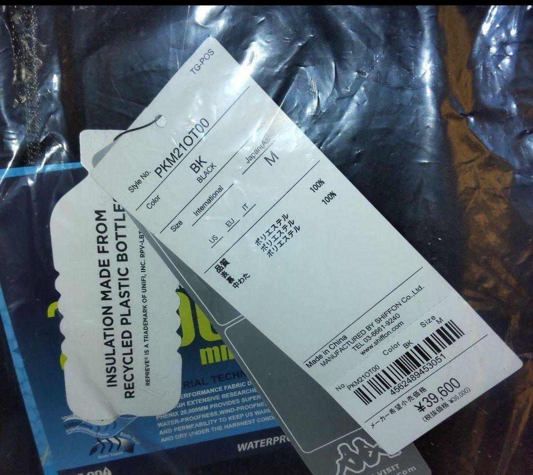 新品タグ付き未開封 Kappa イタリアチーム モデルジャケット