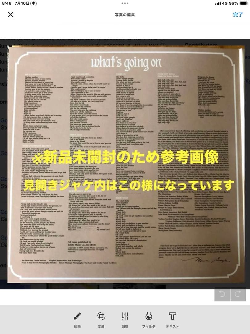 激レア新品未開封! マービンゲイ 2009年US限定重量盤 ホワッツ・ゴーイング