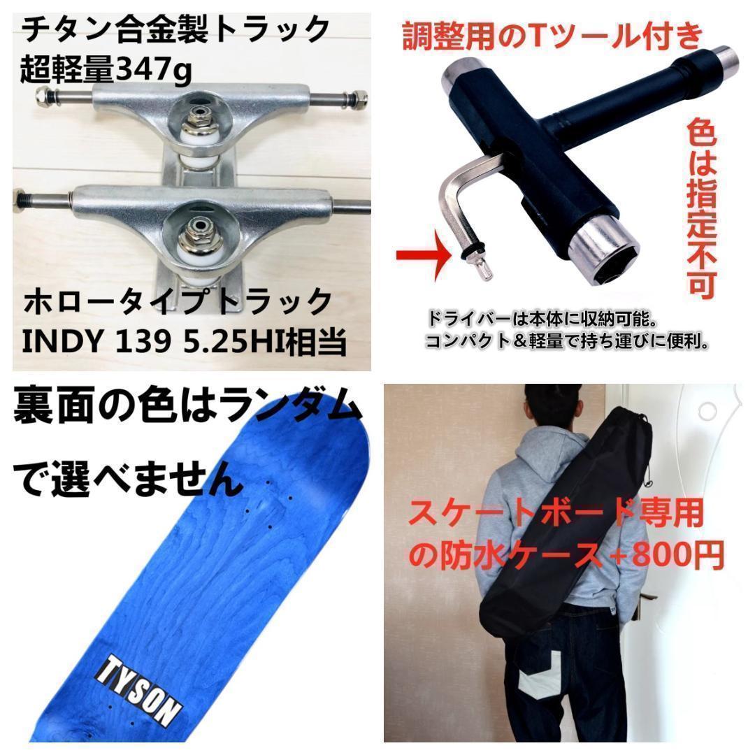 INDYチタン合金トラック同等品使用　Zoo York　8.0コンプリート