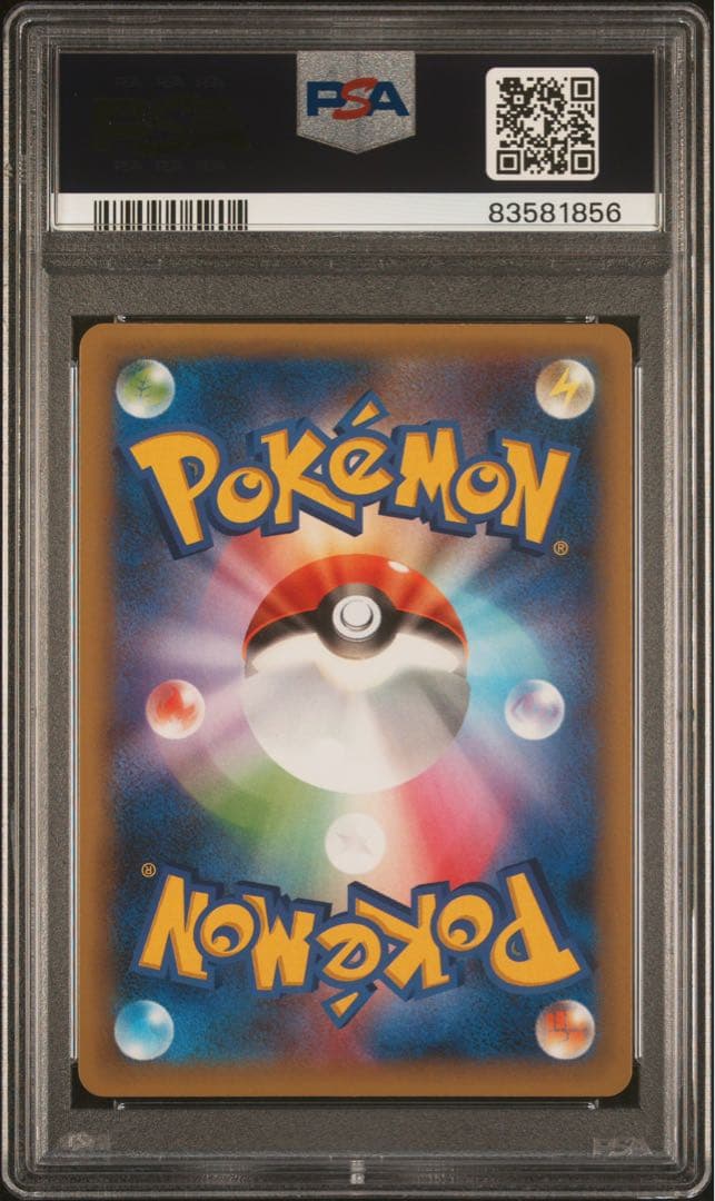 PSA10 わるいギャラドス 005/025 s8a-p プロモ 25th