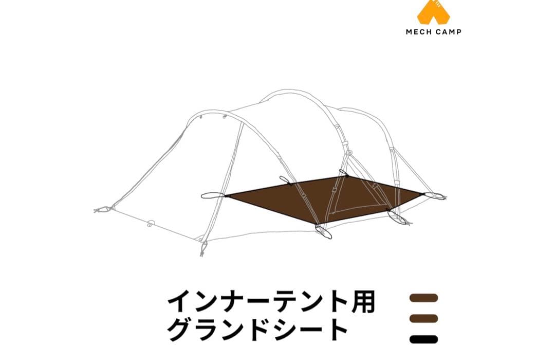 スノーピーク 【 peak 】ランドネストドームS＋専用グランドシート