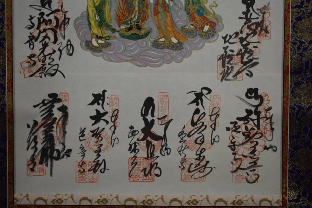 真作/伊予十三佛霊場/遍照/布袋屋掛軸HI-70