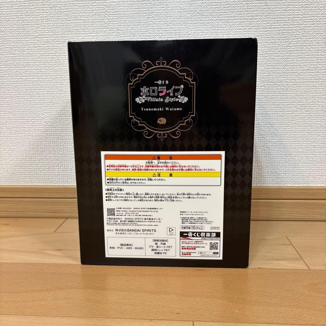 一番くじ　角巻わためフィギュア 未開封