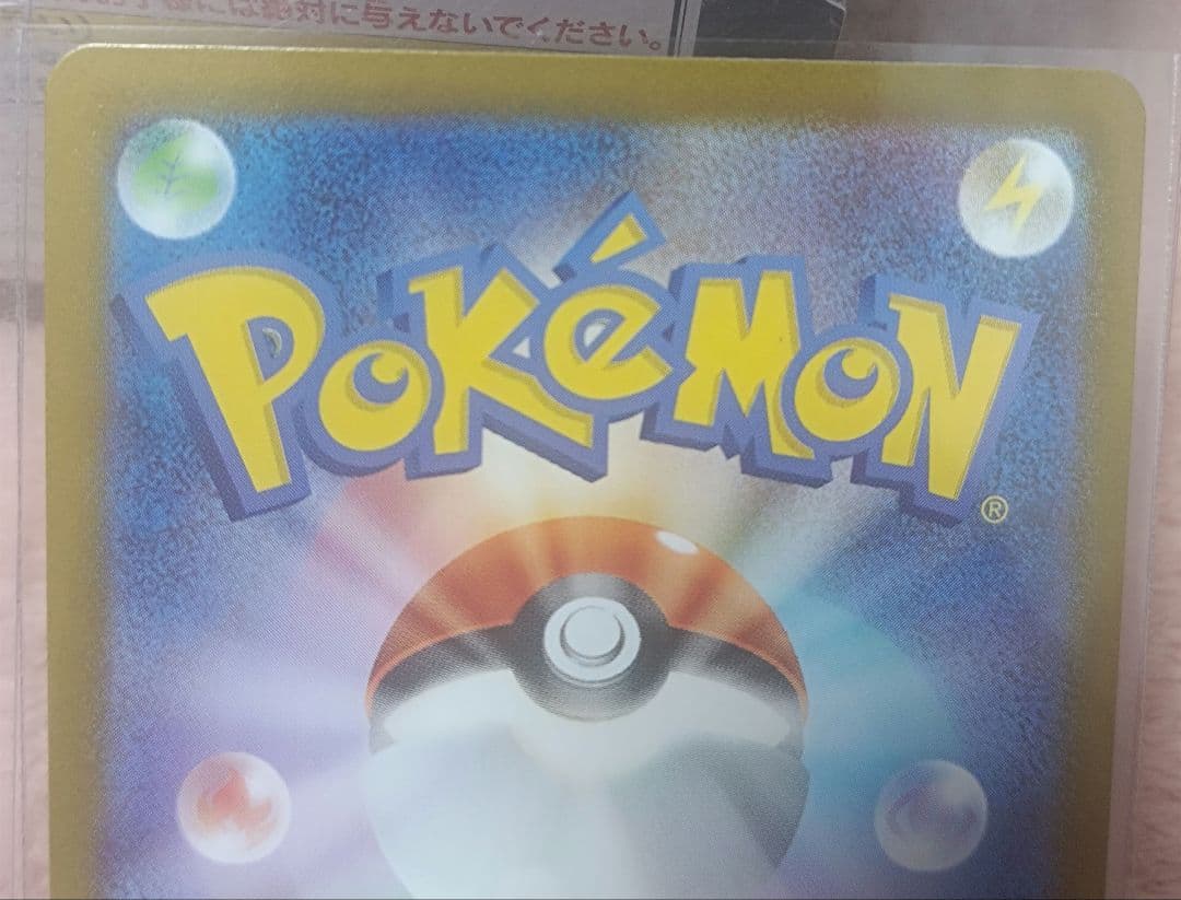 ポケモンカード ピカチュウEX SAR ピカチュウex ピカチュウ