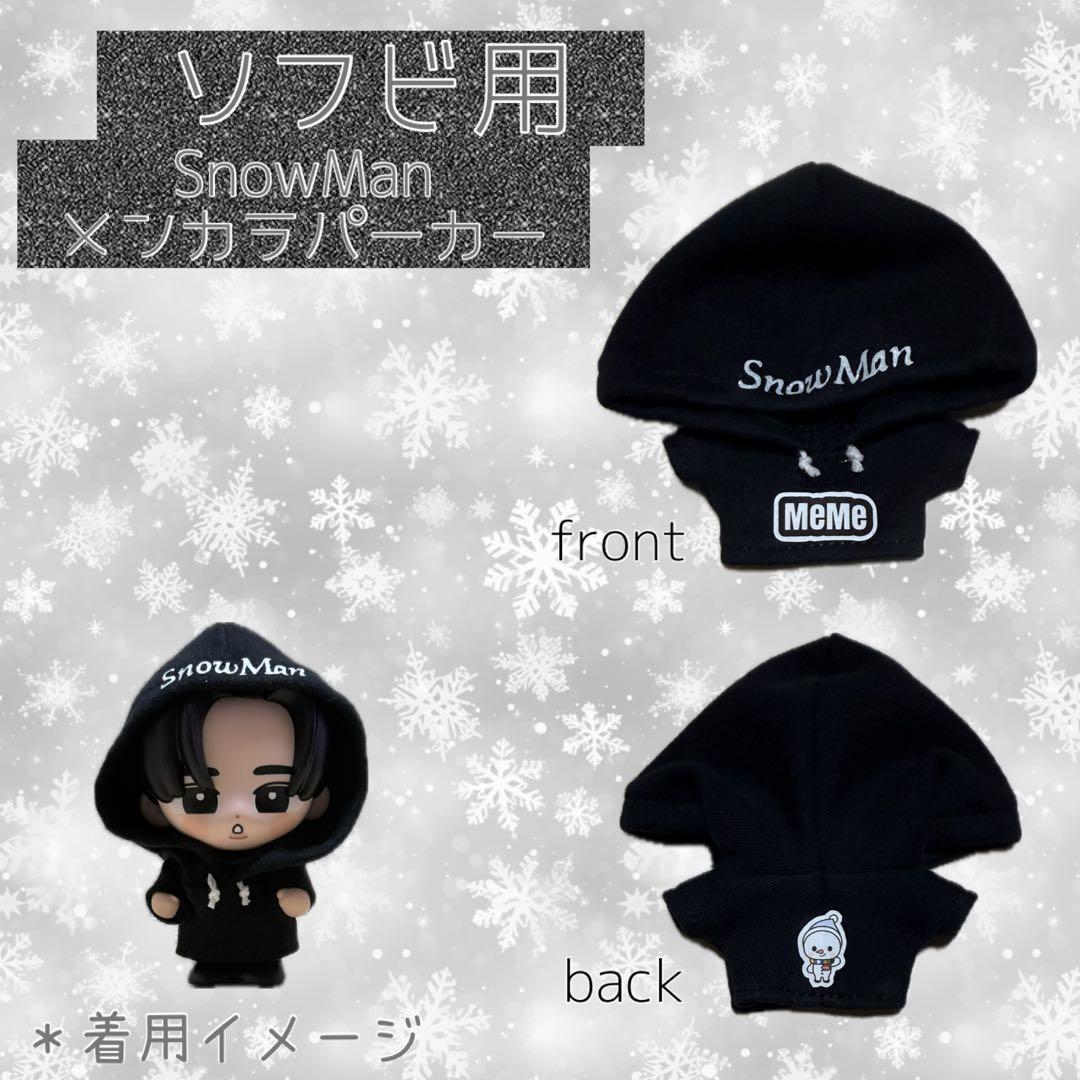 Man ソフビ服 たまゆきメンカラパーカー