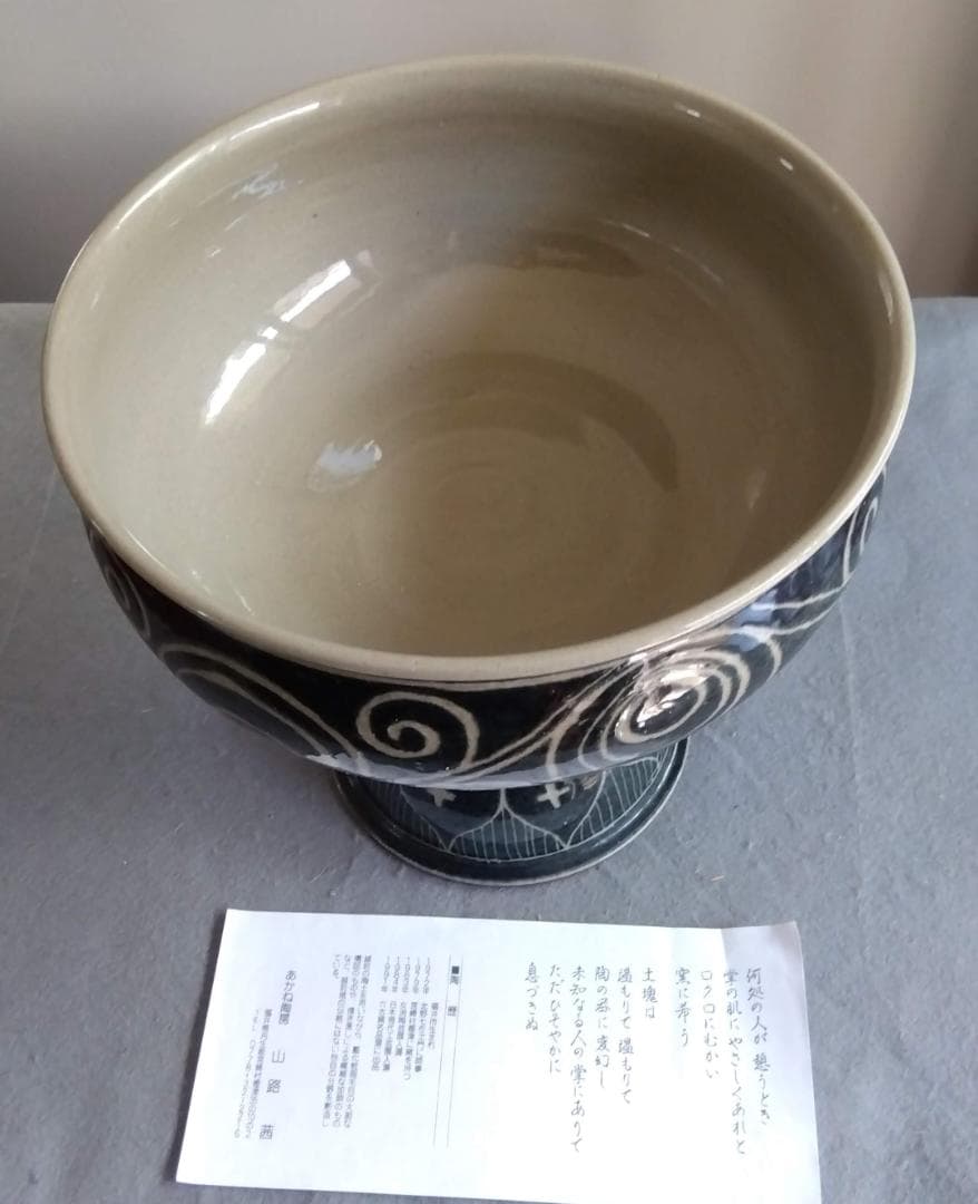 越前焼　あかね陶房　山路茜　藍化粧のポップモダニズムな斬新デザイン巨大コンポート