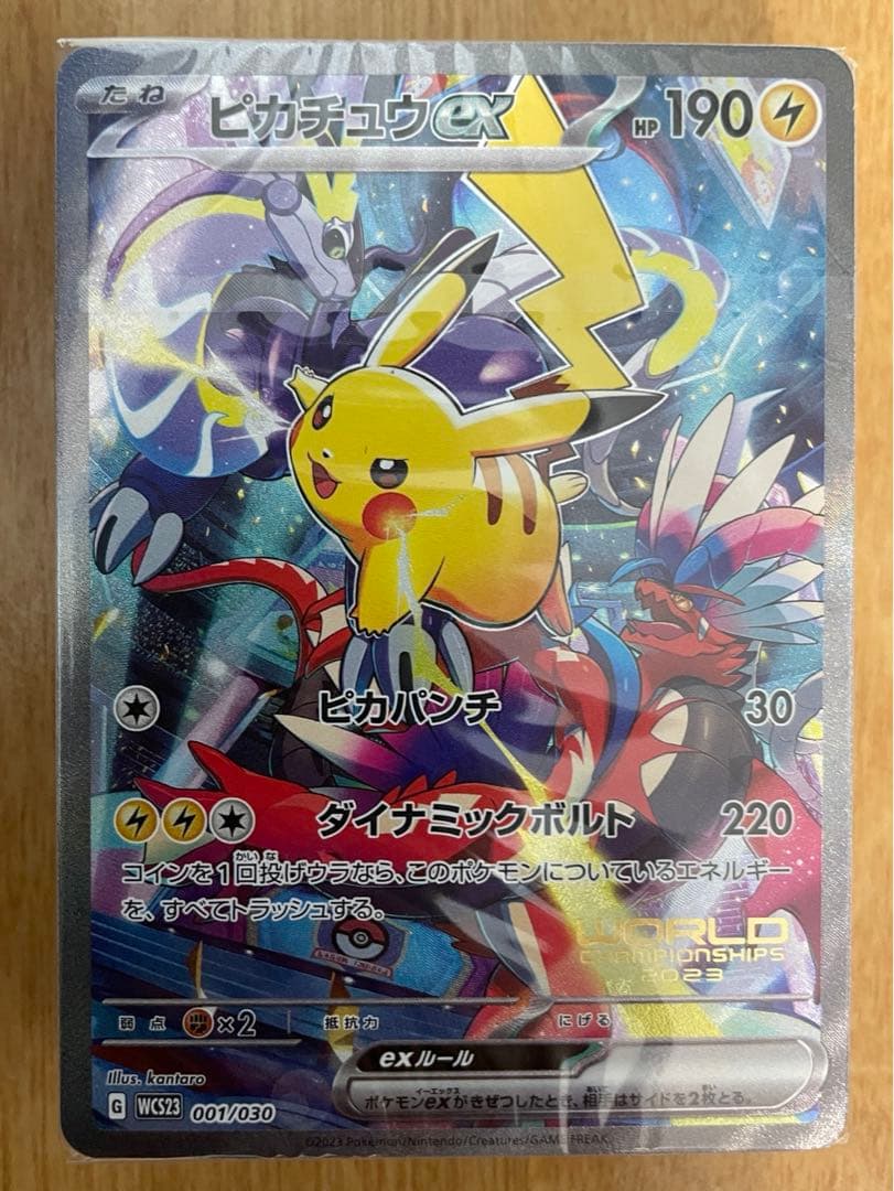 ポケモンカードゲーム　横浜記念デッキ ピカチュウ WCS2023