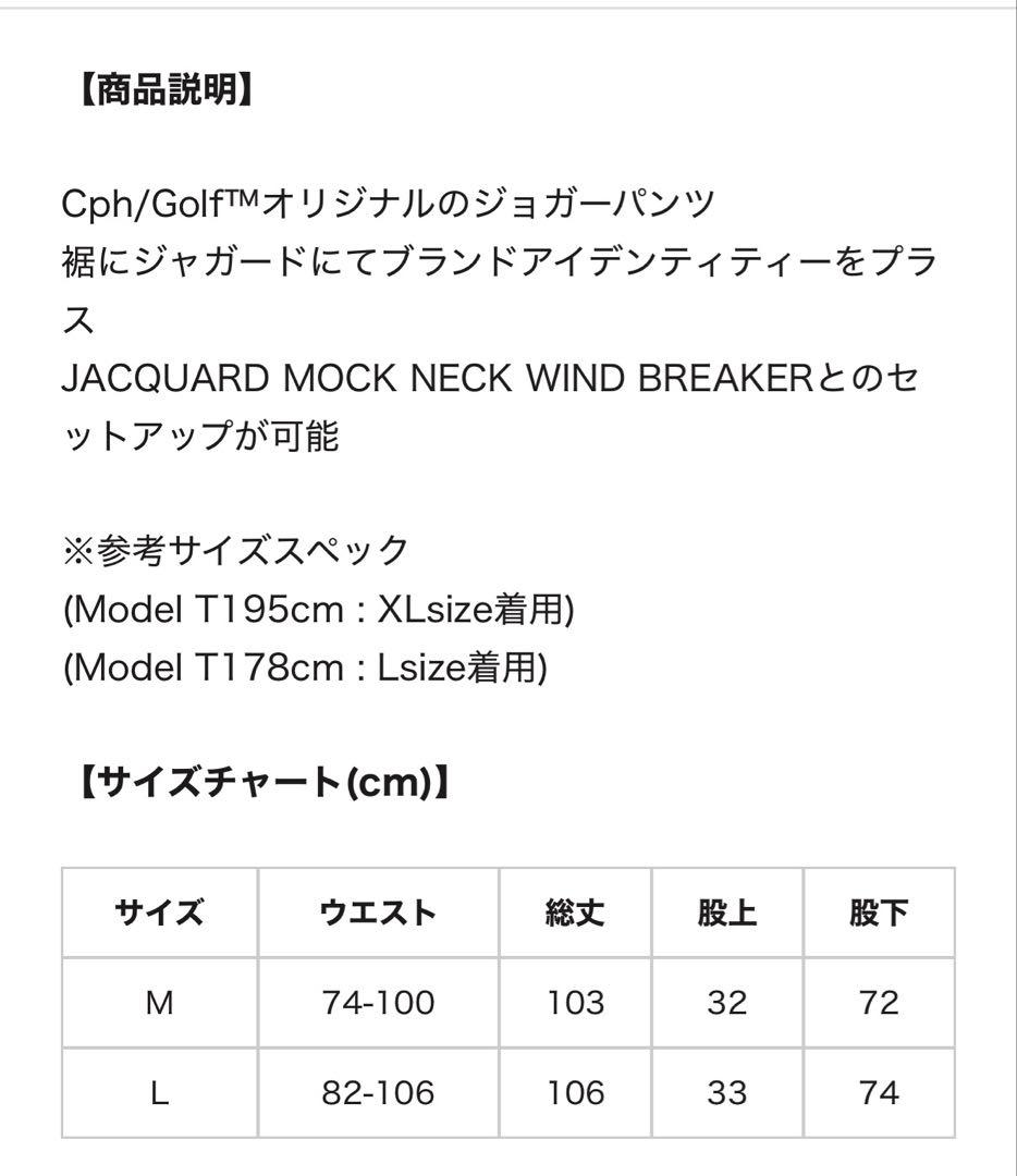 Cph/Golf BREAKER JOGGER PANTS セットアップ