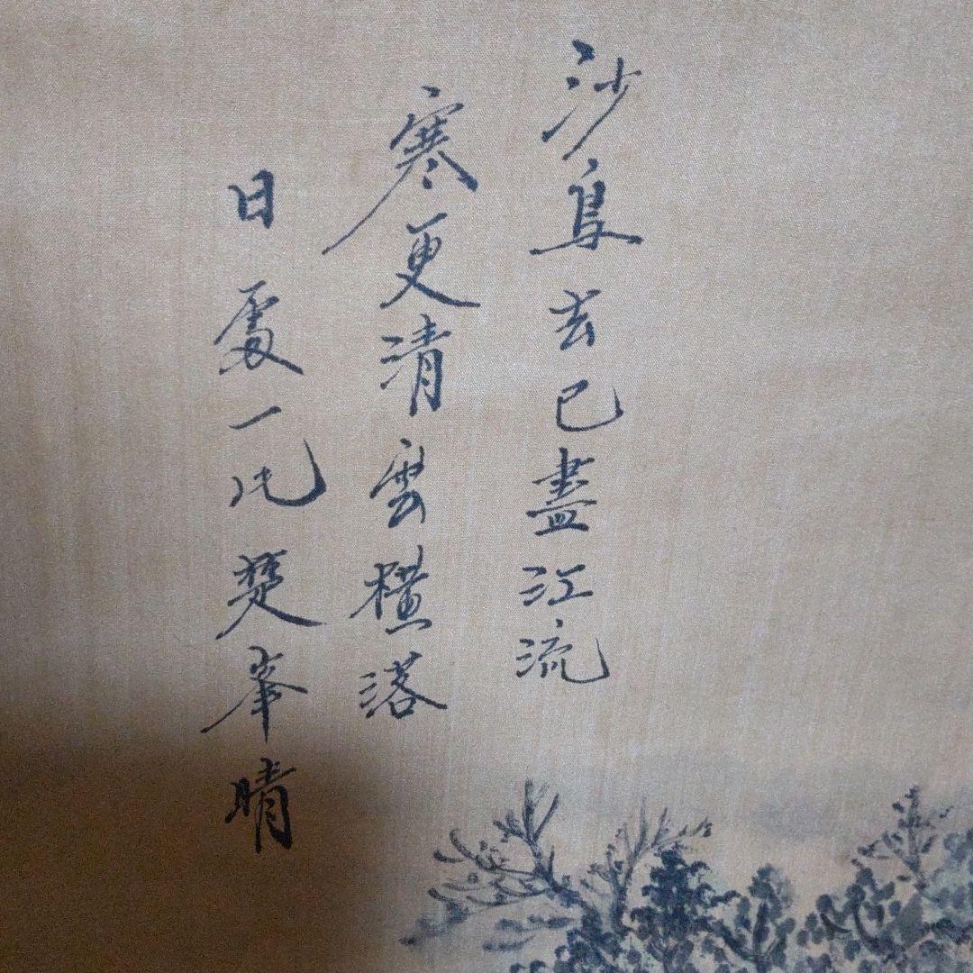 掛け軸