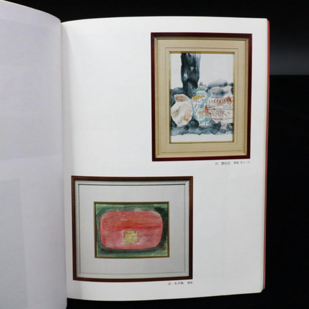 芹沢銈介「甕同志」肉筆絹本 共シール タトウ箱 画集付