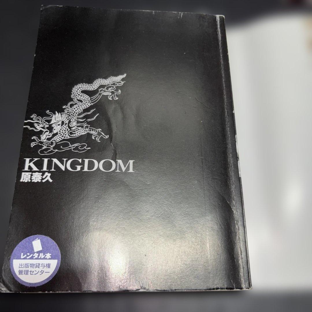 キングダム 41巻～74巻 34冊
