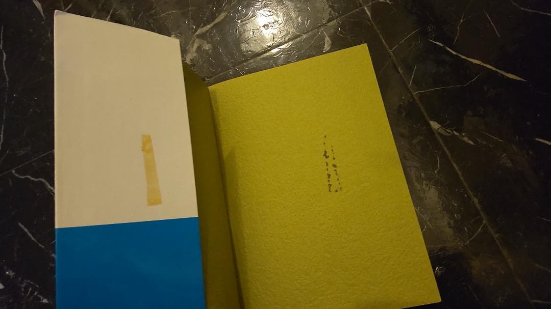 土日限定値下げ　中野元のこれだけ!!宅建受験基本書 後編 区分所有法 登記法
