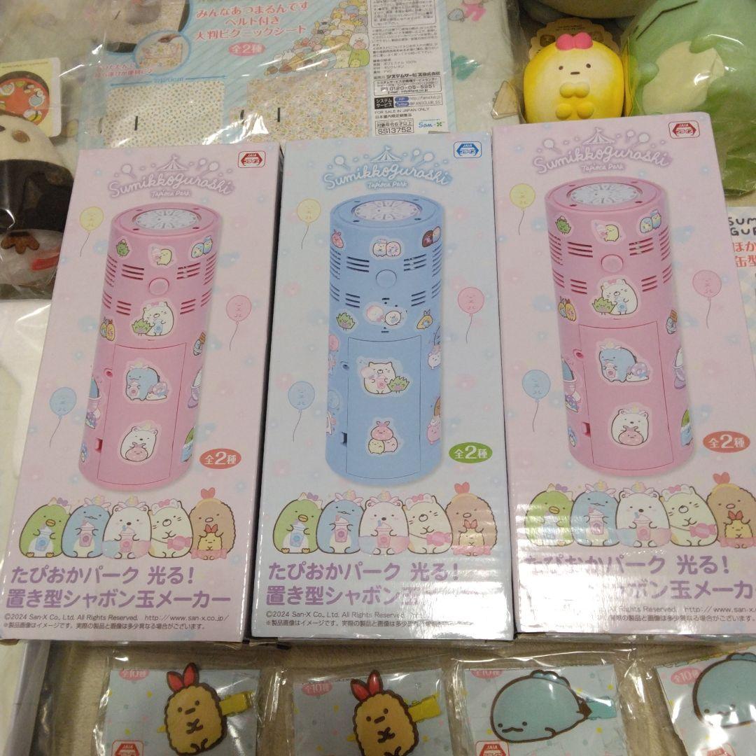 すみっコぐらし　お得　まとめ売りセット36個