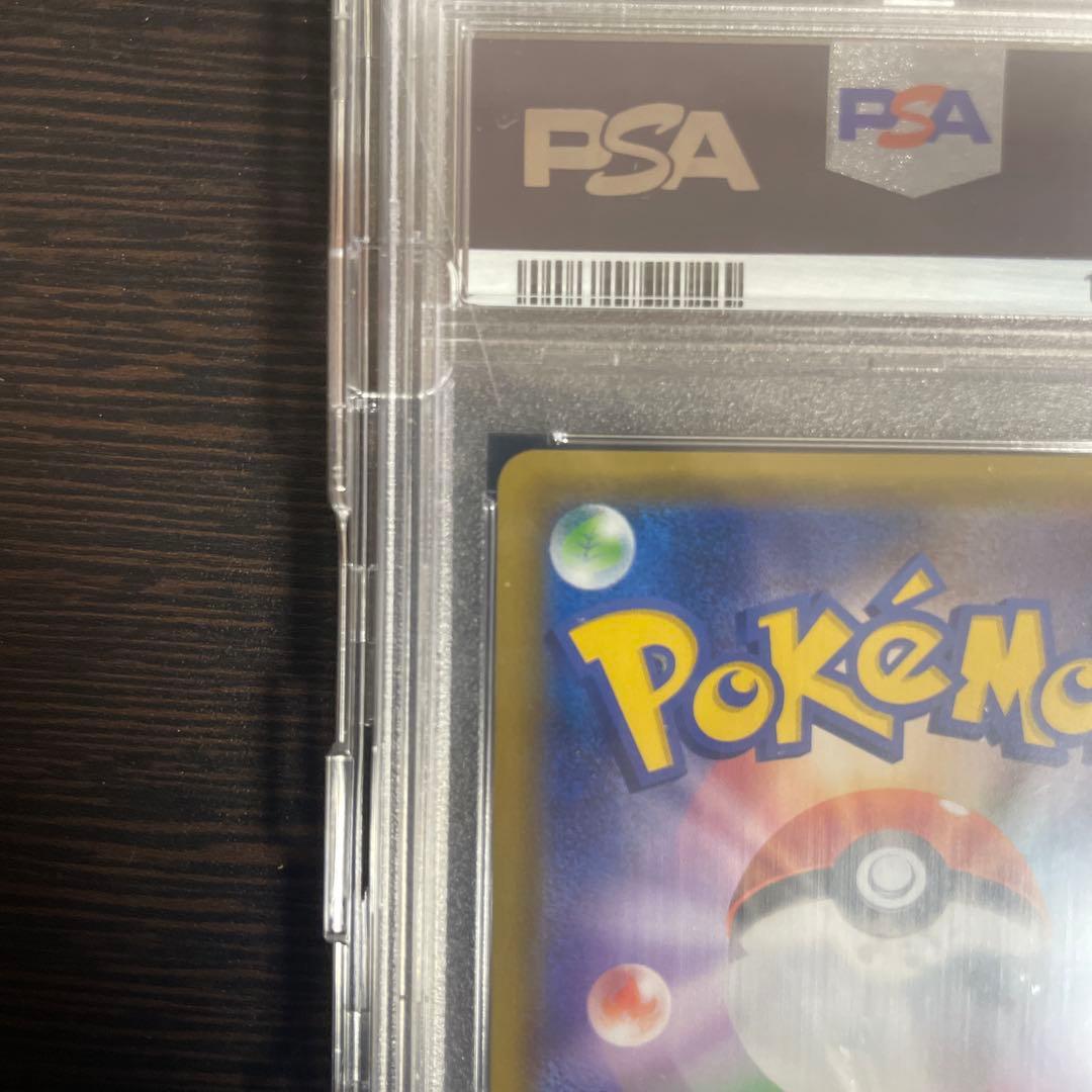 ピカチュウ：ソード&シールド ゲーム購入特典 プロモカード PSA10