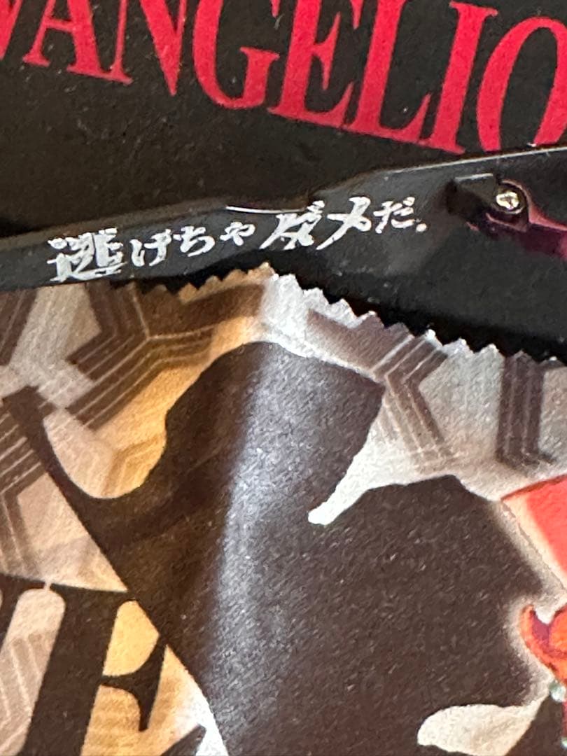 エヴァンゲリオン初号機 眼鏡 YABUSHITA EVA Unit-01