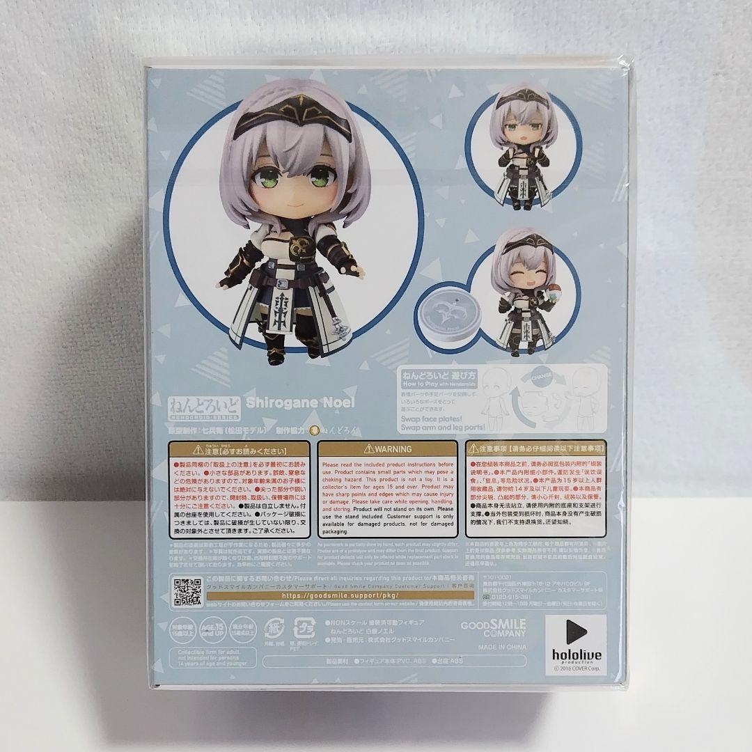 ホロライブ 白銀ノエル ねんどろいど