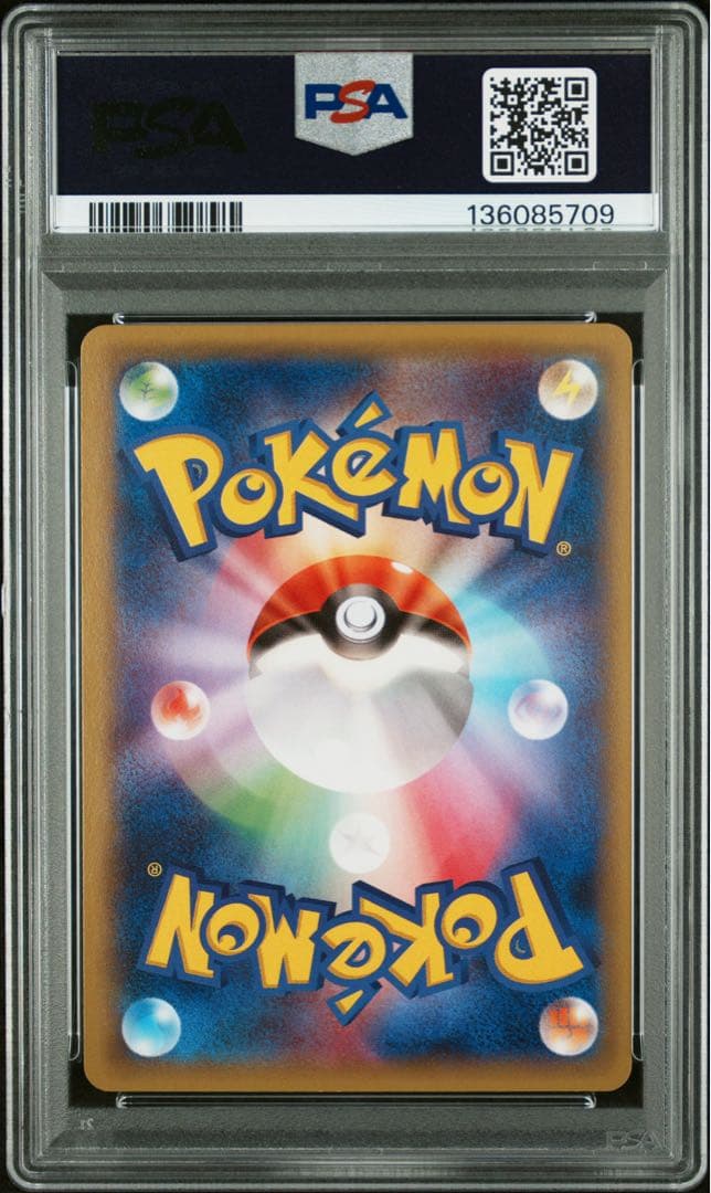 レックウザEX エメラルドブレイク PROMO PSA10