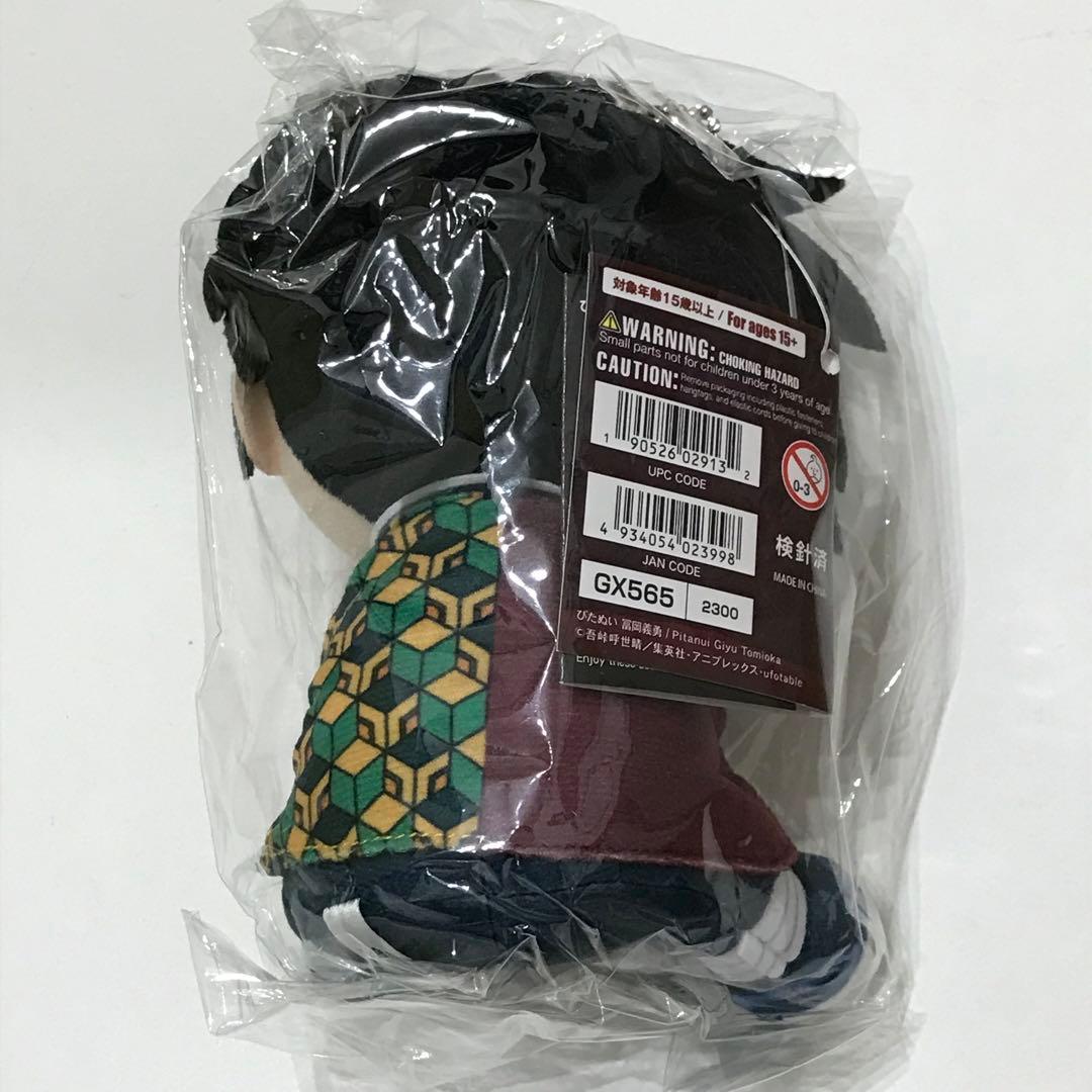 鬼滅の刃 ぴたぬい 冨岡義勇