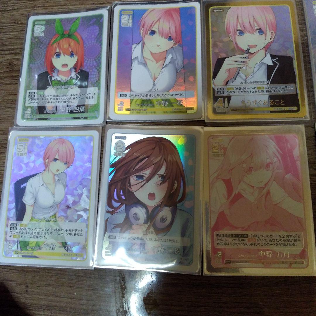 五等分の花嫁 トレーディングカード 12枚セット
