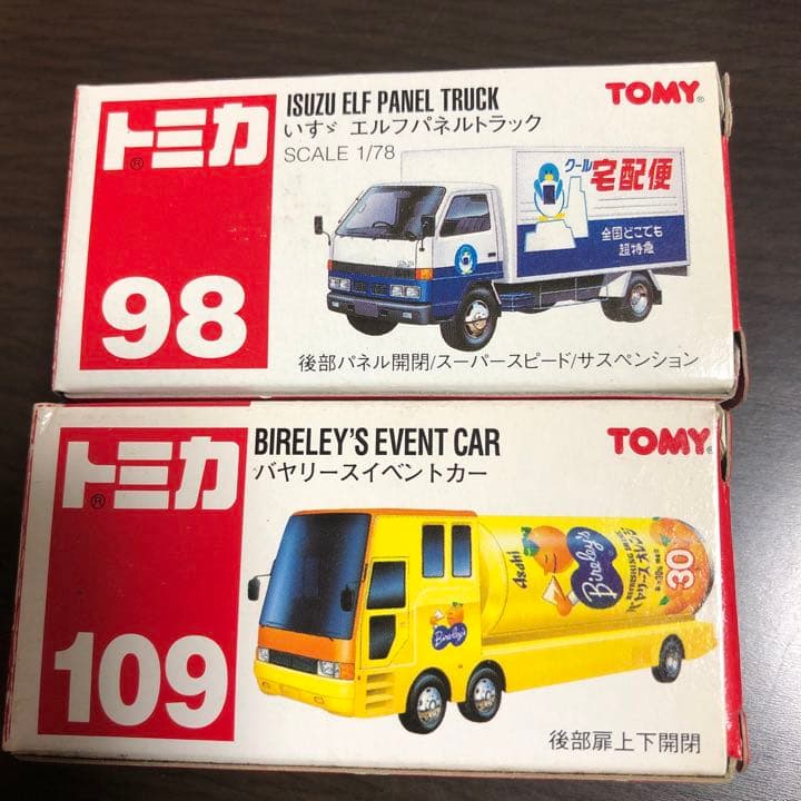 トミカ　25台