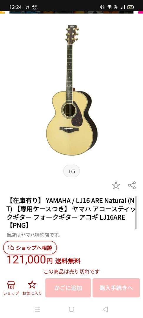 Yamaha LJ16 ARE アコースティックギター ヤマハ アコギ