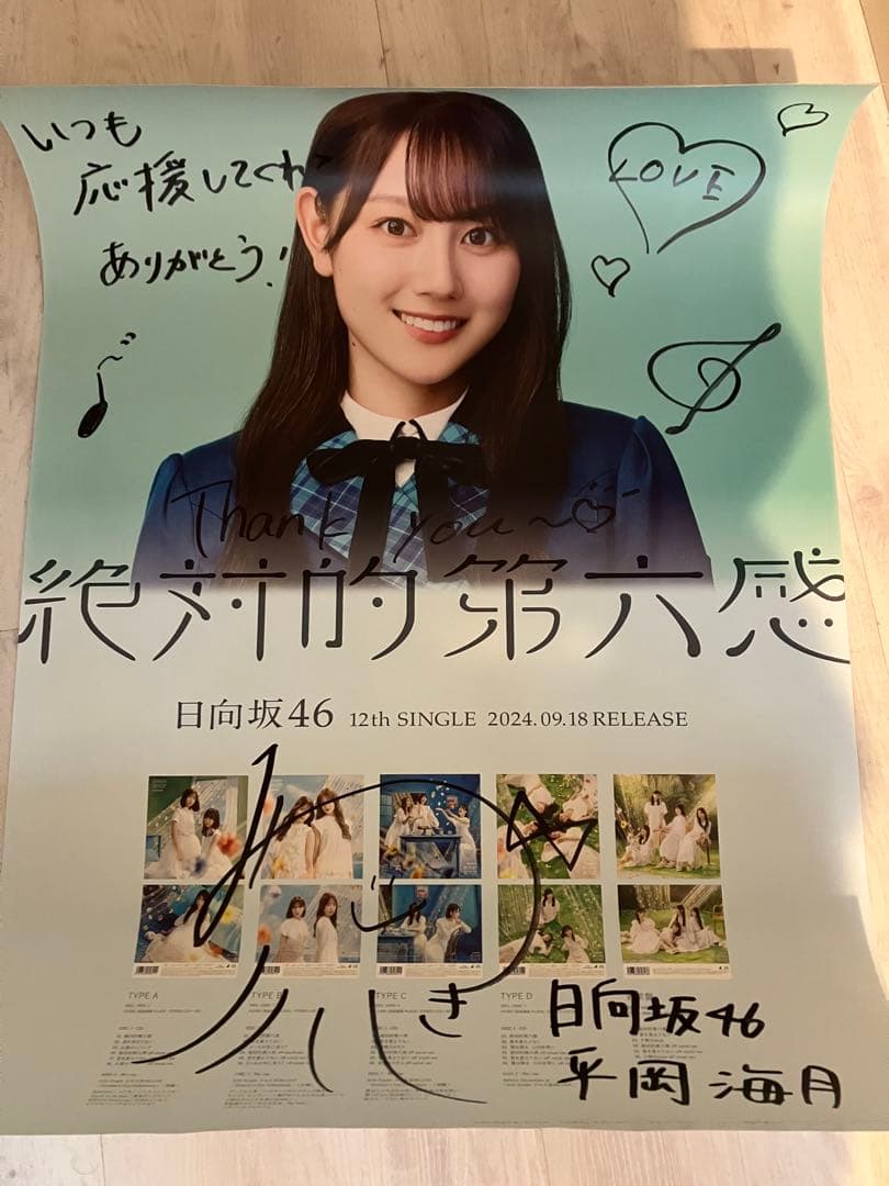 乃木坂46 欅坂46 櫻坂46 日向坂46 CD DVDBlu-ray ポスター